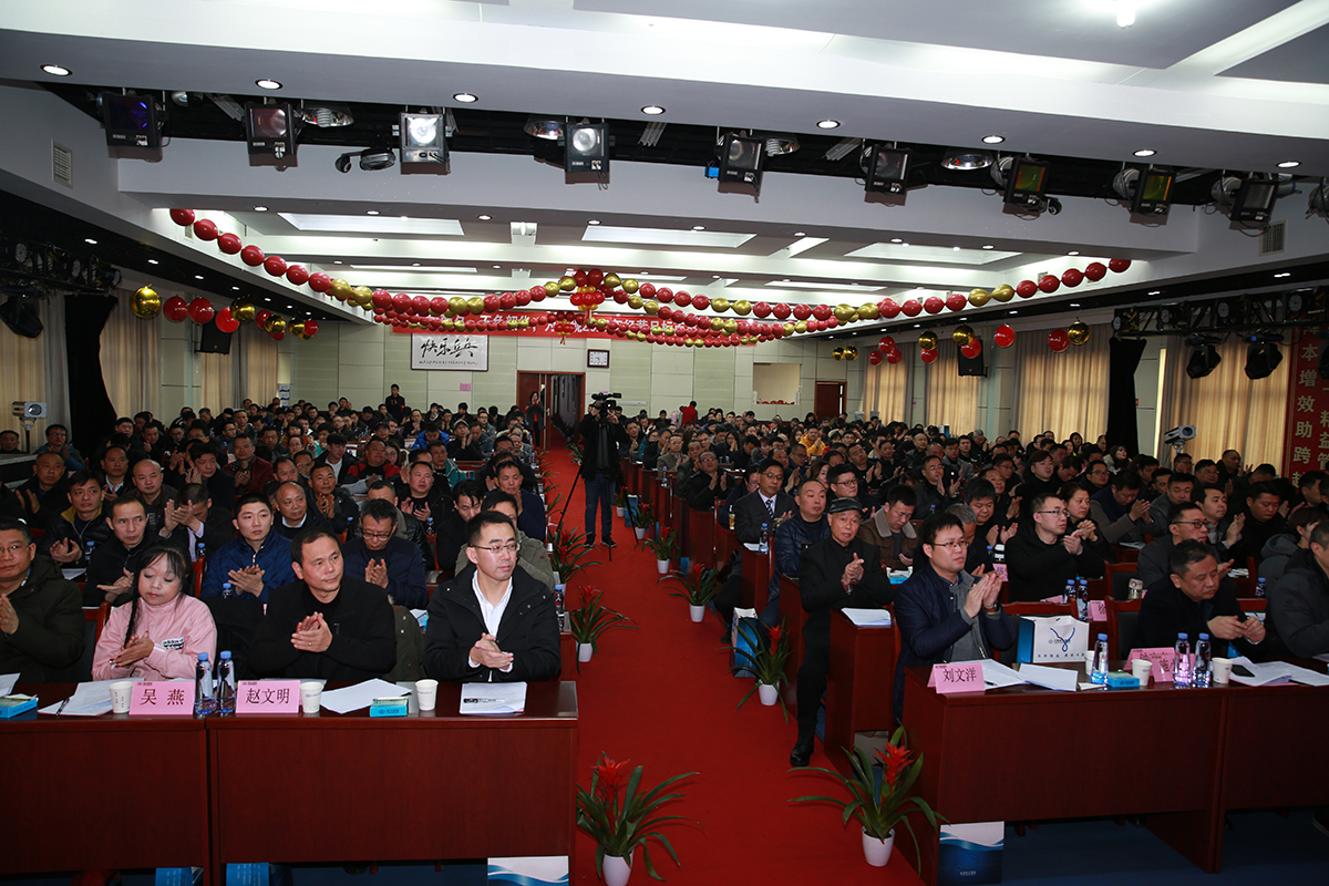 年度总结暨表扬大会