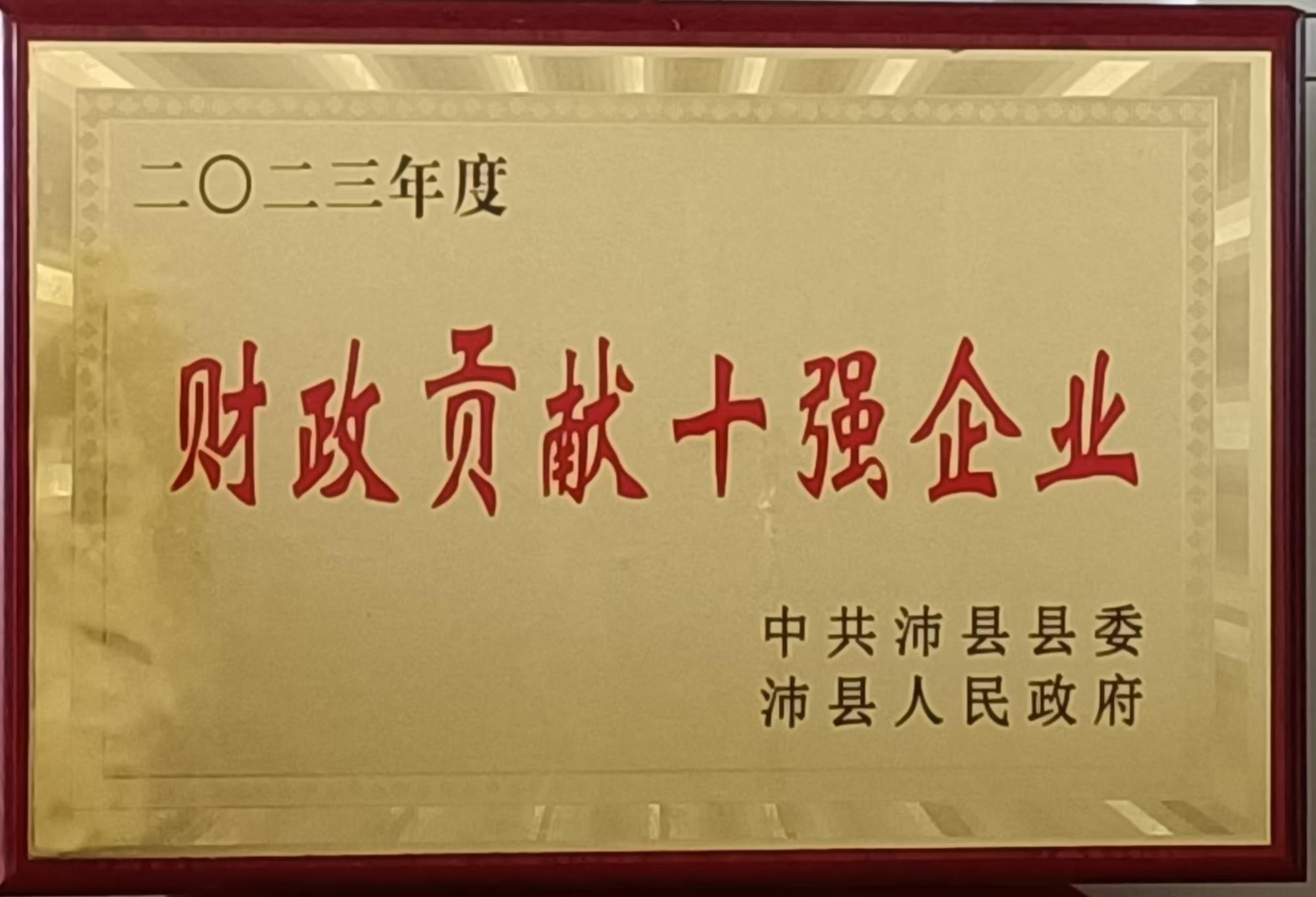 2023年度财务孝顺奖.jpg